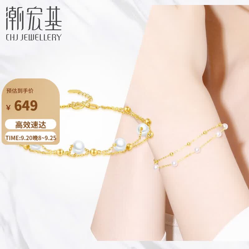 潮宏基珍珠黄18K金彩金手链女款 珠光 SCK33700193 约16cm加尾链使用感如何?