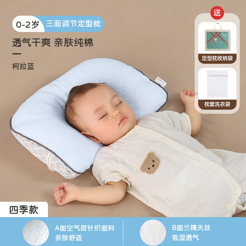 查询婴童枕芯枕套历史价格走势|婴童枕芯枕套价格比较