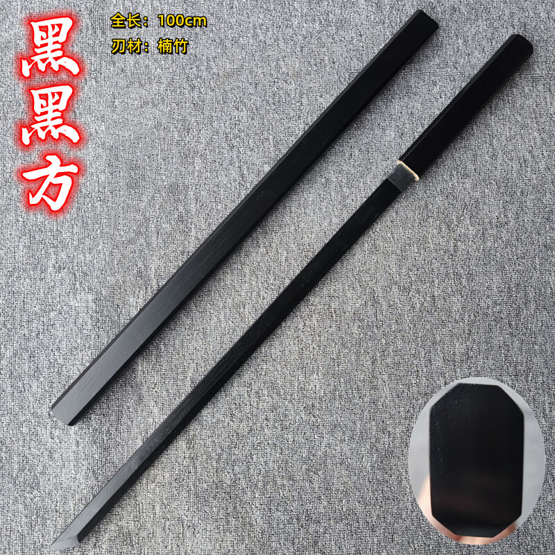 星舵龙泉唐横刀宝剑制刀带鞘汉剑训练拔刀剑道具儿童玩具刀剑 黑黑方