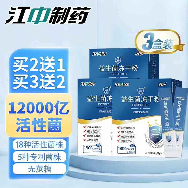 京东看益生最低价|益生价格走势