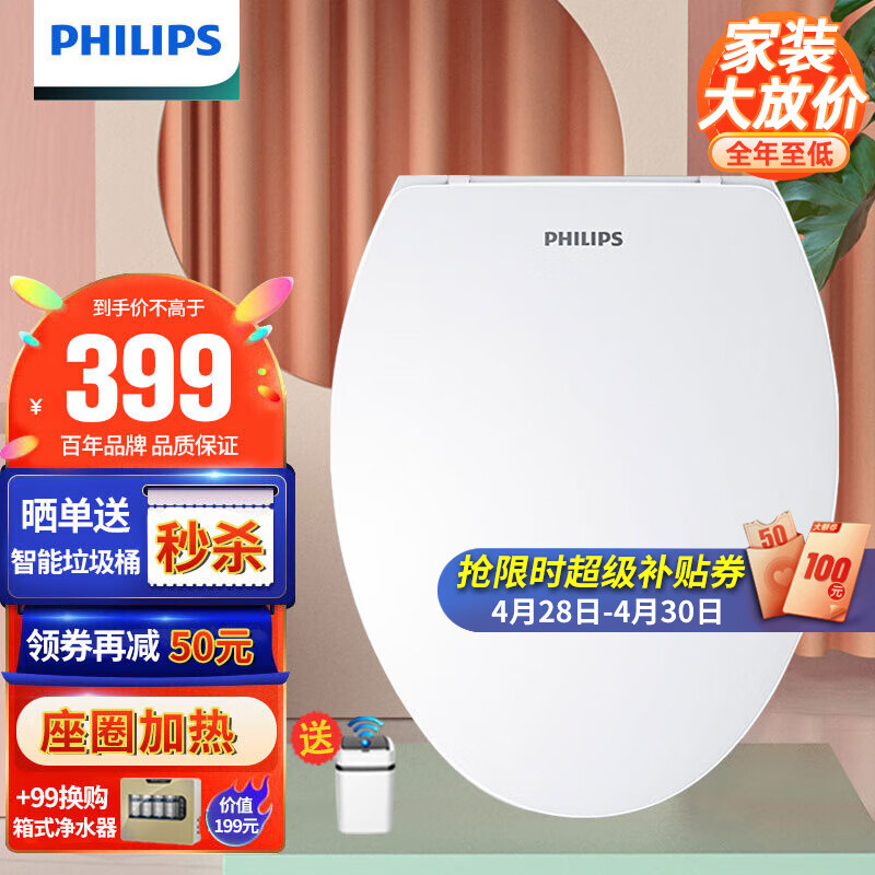 飞利浦（PHILIPS） 智能马桶盖坐便器盖板即热式全自动电动家用恒温加热座圈AIB1800 1800【一键全控 单加热】标准款