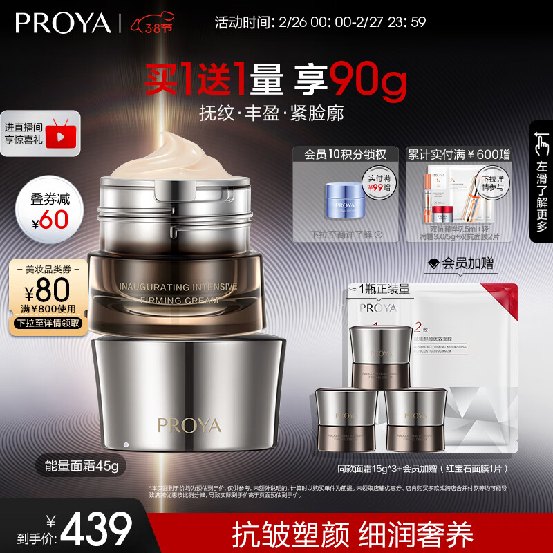 京东美妆穿搭 2024-02-27 - 第16张  | 最新购物优惠券