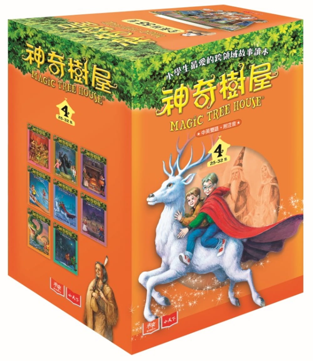 预售 玛丽．波．奥斯本神奇树屋中英双语套书4（25-32集）小天下