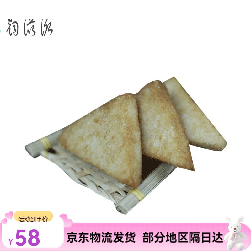 福 聚福堂福建芋粿三角糕福州特色小吃福清特产芋头糕香芋糕早餐早点600克  原味