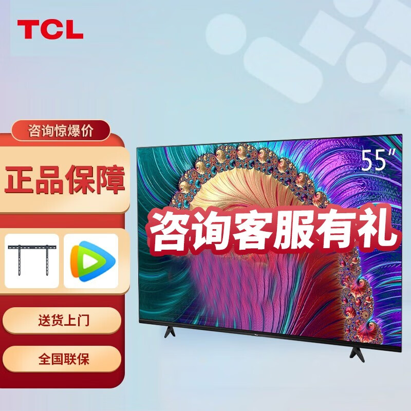 tcl 55l8 55英寸液晶平板电视 4k超高清hdr 智能网络wifi 超薄影视