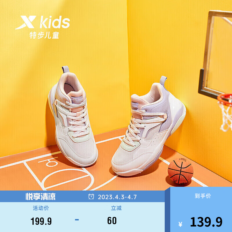 特步(XTEP)童鞋篮球鞋中大童男女童高帮缓震时尚儿童户外运动鞋 678116129813 新白色/香芋紫 36码怎么样,好用不?