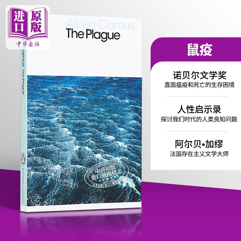 预售 英文原版The Plague 瘟疫 Albert Camus