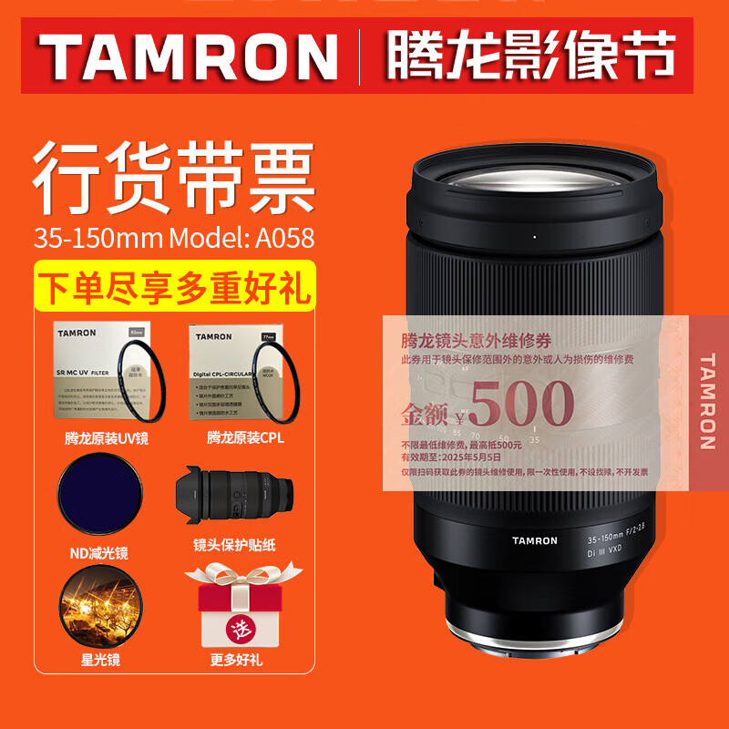 TAMRON 腾龙 35-150mm F/2-2.8 大光圈变焦镜头人像旅游索尼FE口 35150 黑色 索尼E卡口