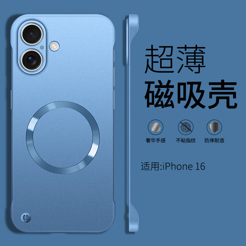 捷威丘适用苹果16proamx手机壳iphone16plus简约磨砂ip16pro防指纹max超薄pm无边框硬壳ihone散热16磁吸p 远峰蓝-无边框金属漆磁吸 iPhone 16