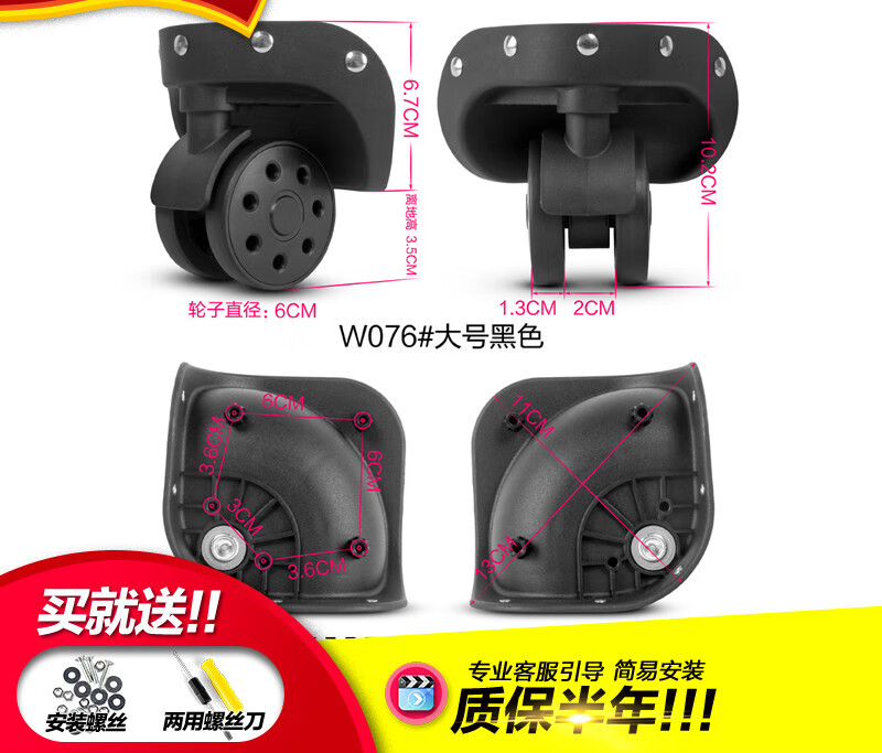 W030#拉桿箱配件輪子24寸26寸鋁框箱行李箱萬向輪配件通用硬殼箱定制 W076#大號輪一套4個(gè)(黑色)
