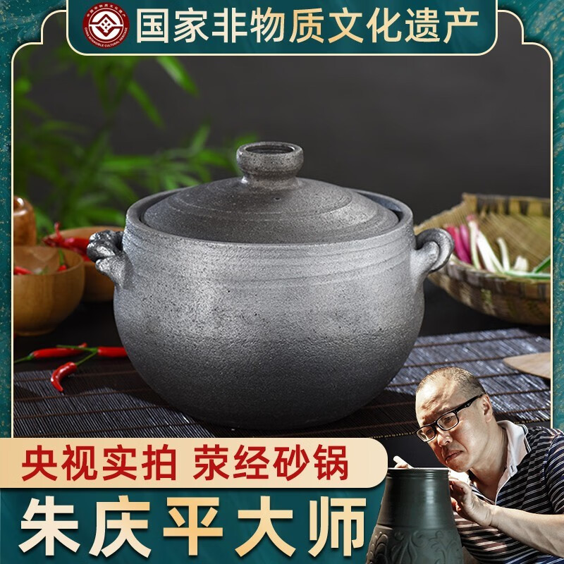 朱慶平滎經(jīng)砂鍋朱氏砂器黑沙鍋罐罐無釉四川雅安老式傳統(tǒng)土粗砂罐 6升（5-8)適合 現(xiàn)貨 6L