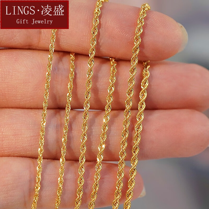 凌盛 18k黄金麻花链自由调节长短 素金扭麻绳真金基础颈链情人节礼物