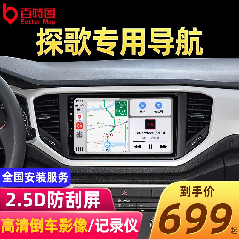 适用于18-21款大众探歌中控显示屏导航倒车影像记录仪改装原车专用多