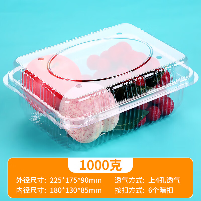 素界一次性水果包裝盒2斤裝水果盒1000克鮮果切透明水果塑料盒草莓盒 2斤裝厚款_100個