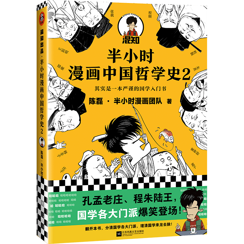 读客京东旗舰店:中国哲学书籍最优惠的购买方式