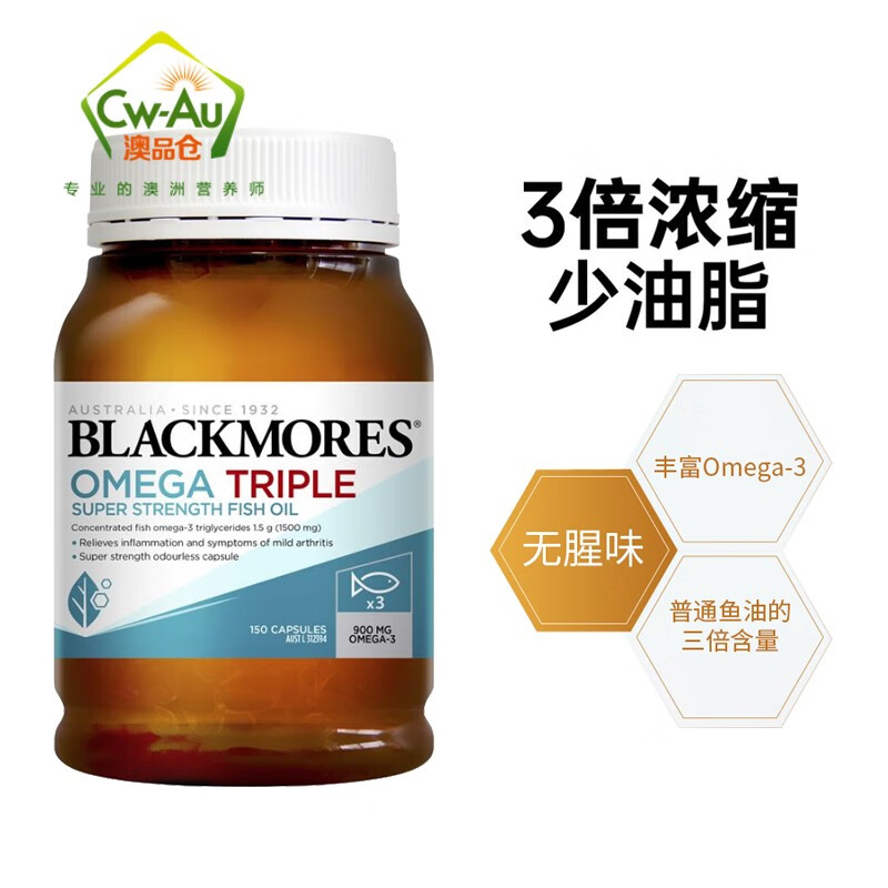 blackmores 澳洲澳佳宝 原味无腥味鱼油 400粒 亚麻籽油胶囊 三倍功效