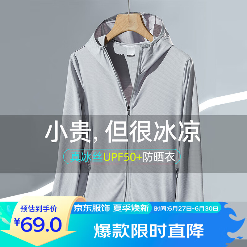 怎么查京东男士夹克历史价格查询|男士夹克价格比较