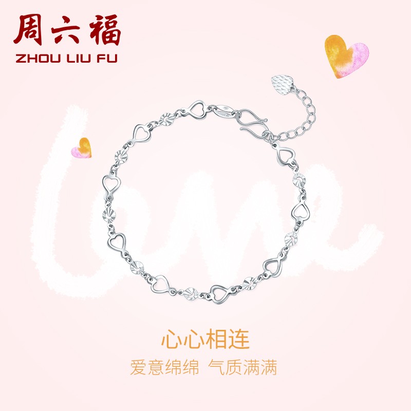 周六福（ZLF）PT950铂金手链女款闪耀百搭心心相连手饰 送女友 16cm+尾链2cm - 3.1g使用感如何?