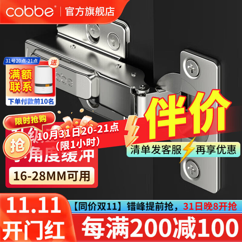 卡贝（cobbe）三段力小角度铰链合页不锈钢阻尼缓冲橱柜门折页液压飞机合页 大弯【三段力】冷轧钢 固装