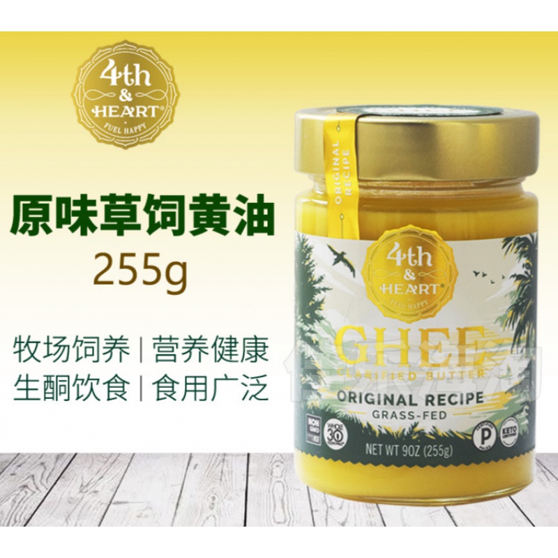 生酮饮食 4th & heart原味 草饲黄油酥油 ghee butter防弹 255克  255
