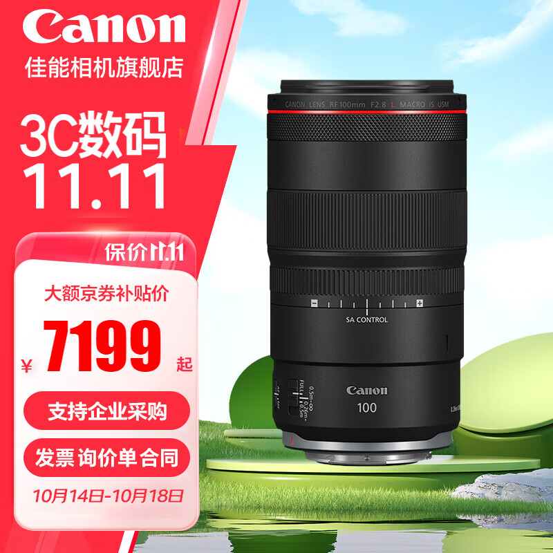 ܣCanon rf100 ΢ ȫ΢ͷ EOS R RP R6 R5 R3 RF100mm F2.8L MACRO ISUSM ٷʵ7199Ԫ