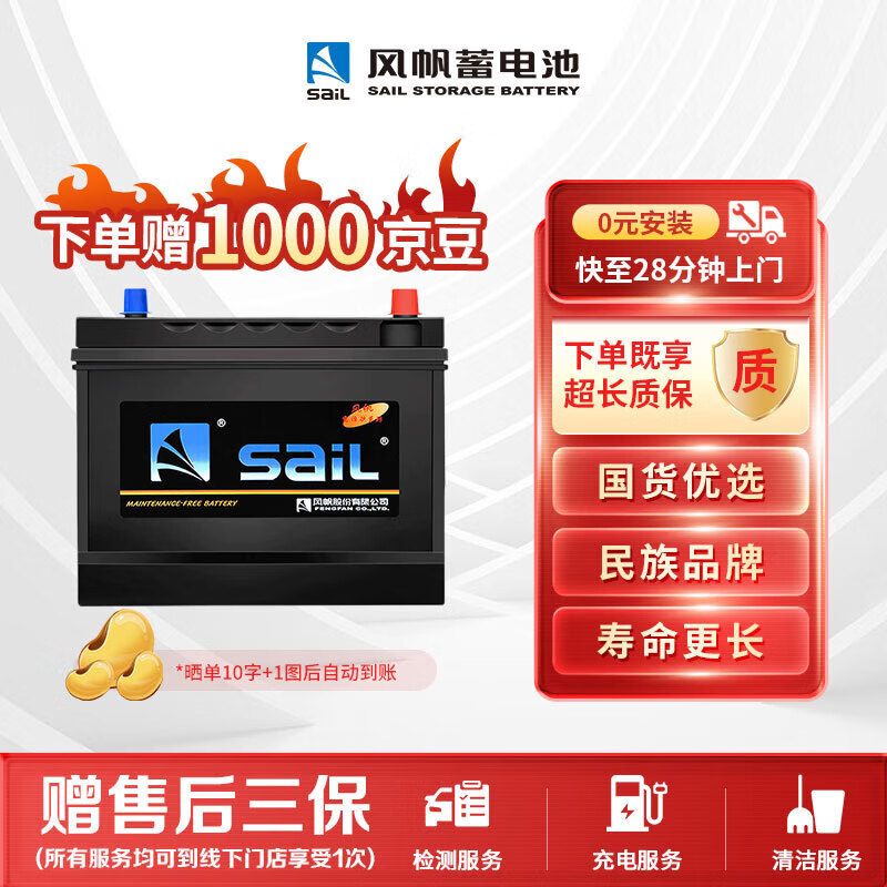 蓄电池价格走势|风帆蓄电池旗舰店|jd蓄电池历史价格查询