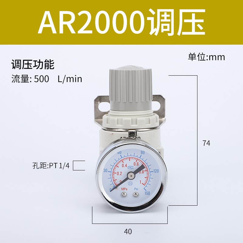 二联件/三联件/调压阀/油水分离过滤器/空气过滤器 气源调压阀ar2000