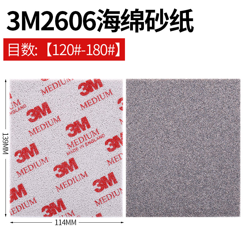 峰力耐细目数海绵砂纸抛光片 海绵弹性砂纸 木材塑料抛光600#-500#120