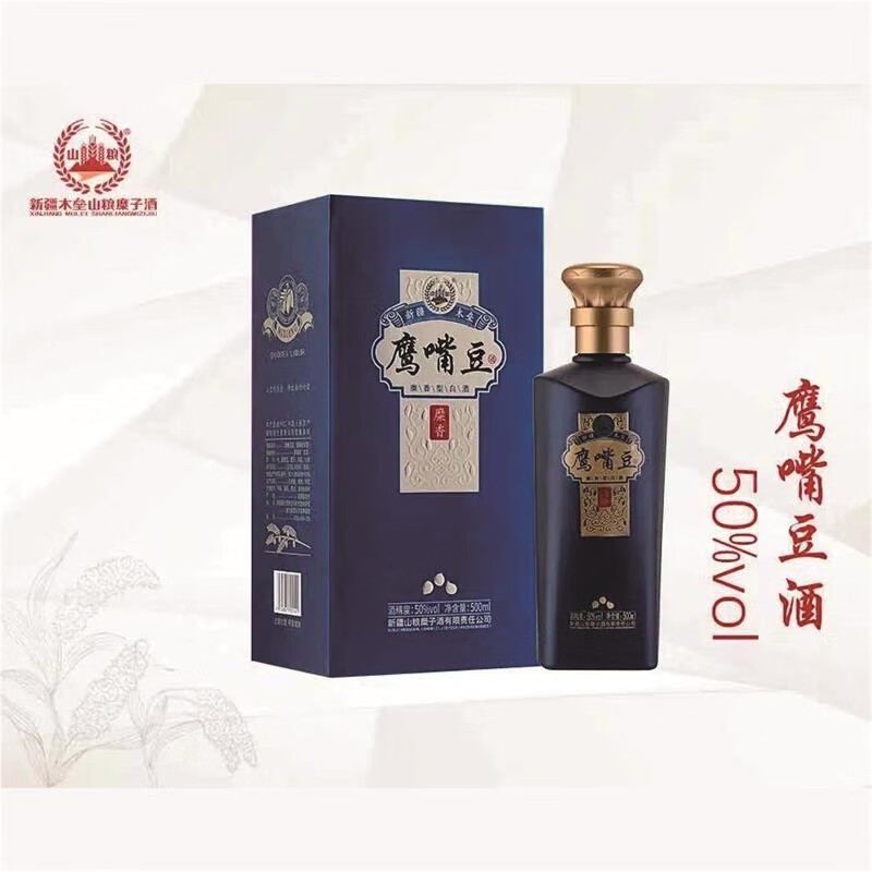 山粮【宴请送礼】鹰嘴豆白酒50度蓝木盒500ml*6瓶糜香新疆特产 50度 500mL 6瓶