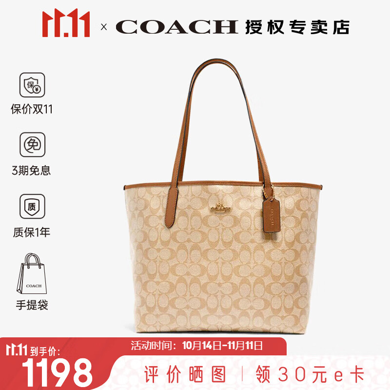 蔻驰（COACH）【官方授权】蔻驰女包大号ZIP33大号托特