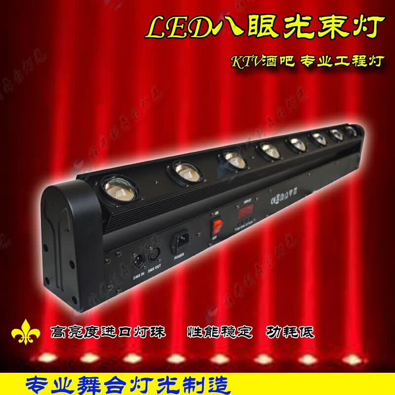 八眼光束灯酒吧ktv激光灯声控夜店闪光灯七彩灯蹦迪灯 黑色 国产灯珠