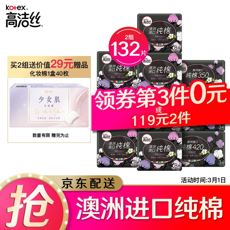 京东超市 2021-03-01 - 第7张 | 最新购物优惠券 京东超市 2021-03-01 - 第7张 | 最新购物优惠券