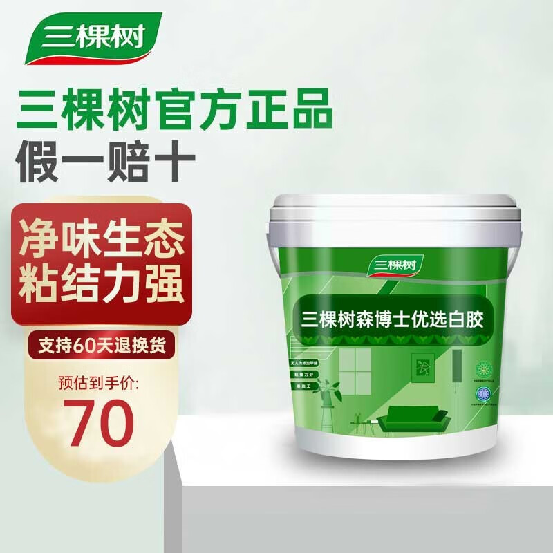 三棵树漆(skshu) 三棵树生态白胶水性健康白乳胶强力胶高粘力板材家具