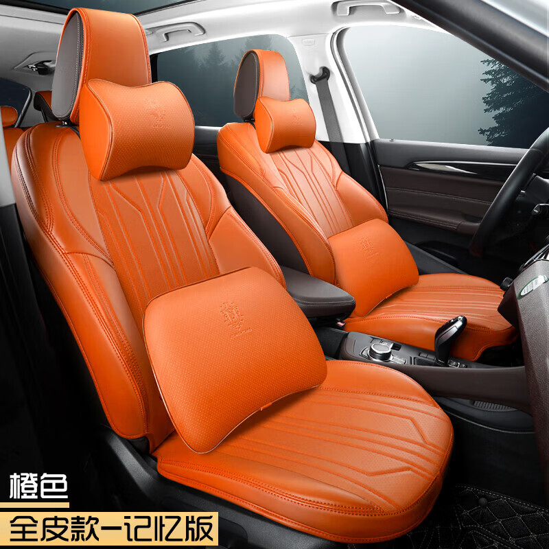 豫途2023新款专车定制宝马x1 x3半包围皮革冰丝夏季汽车座套 橙色【全