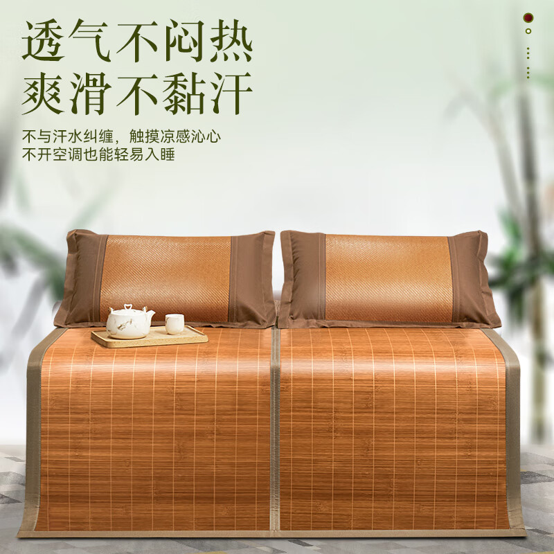 简丽 简约 碳化竹青竹席凉席双人床席子单只1.5米 【双面可用可折叠】