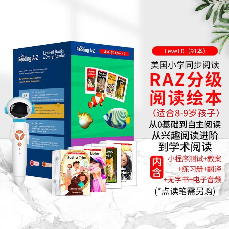 raz分级阅读绘本美国原版合集D级（91本）reading a to z 进口原版 幼少儿英语启蒙绘本教材 【8-9岁】