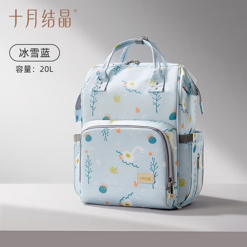 十月结晶妈咪包外出双肩背奶包大容量旅行轻便宝妈双肩包 USB款冰雪蓝【20L】