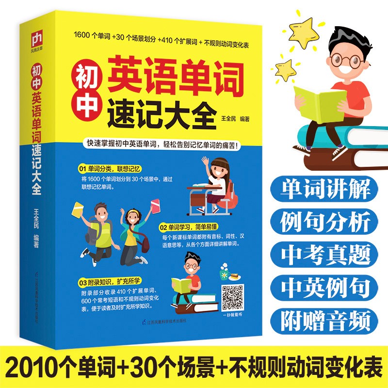 ӢﵥټǴȫ ճӢﵥ ɸ䵥ʵʹ    13.9Ԫ