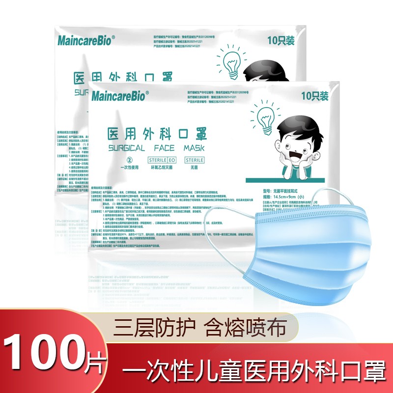 保障您的健康!MaincareBio品牌口罩价格走势与销量趋势大揭秘