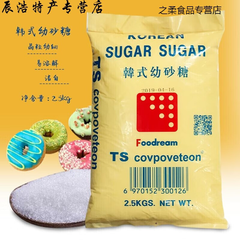 鲜有志韩式幼砂糖2.5kg 细砂糖烘焙韩国TS韩式幼沙糖5斤白砂糖