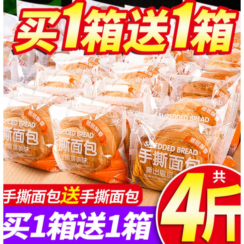 手撕面包早餐速食蛋糕点懒人食品健康小吃的休闲零食全麦 豆奶味手撕面包棒250g送250g(发整箱500g