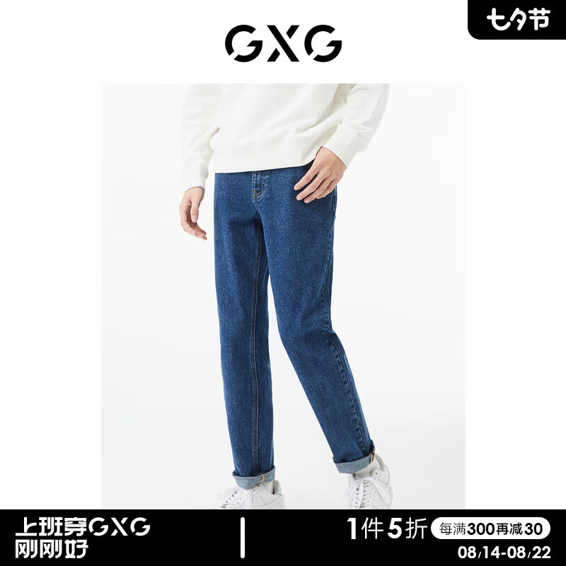 GXG男装 商场同款蓝色直筒型牛仔裤 22年秋季新款复古纹样系列易穿搭 蓝色 180/XL使用感如何?