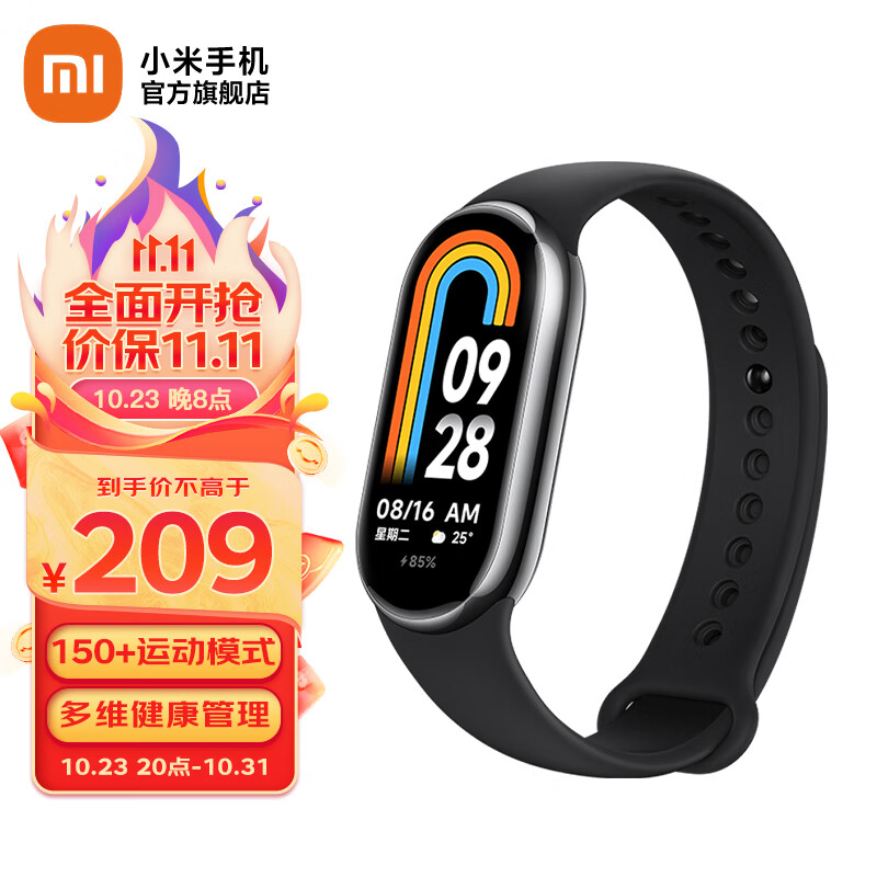 小米手环8/8NFC版智能手环运动手环血氧心率睡眠监测全面屏长续航男女智能手环 趣味游戏表盘 小米手环8 标准版 亮黑高性价比高么？