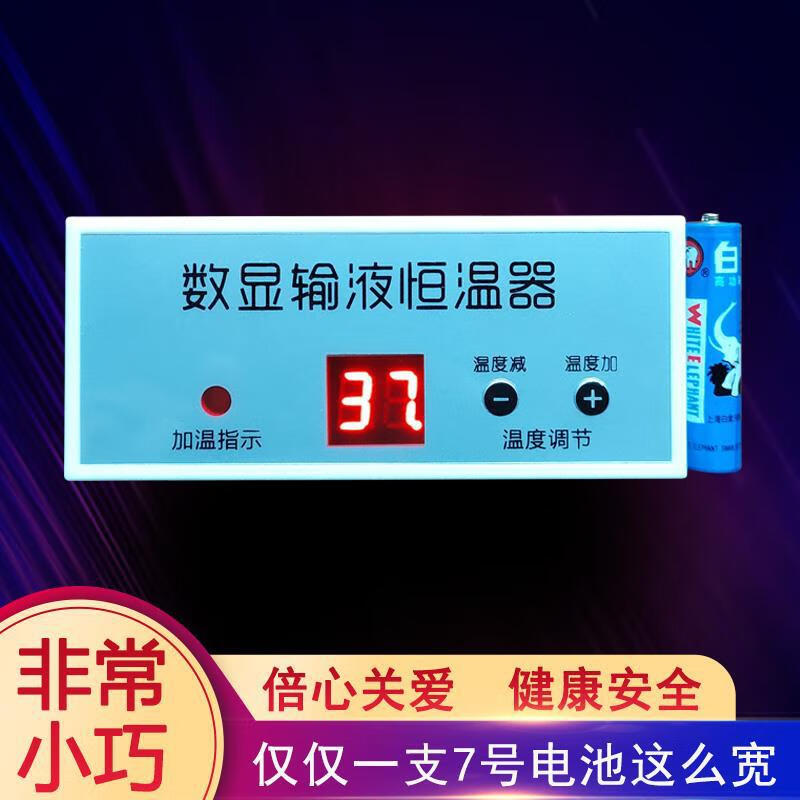 肠内营养液专用可调加热器 数显输液恒温器加温加热器20-80度可调 0