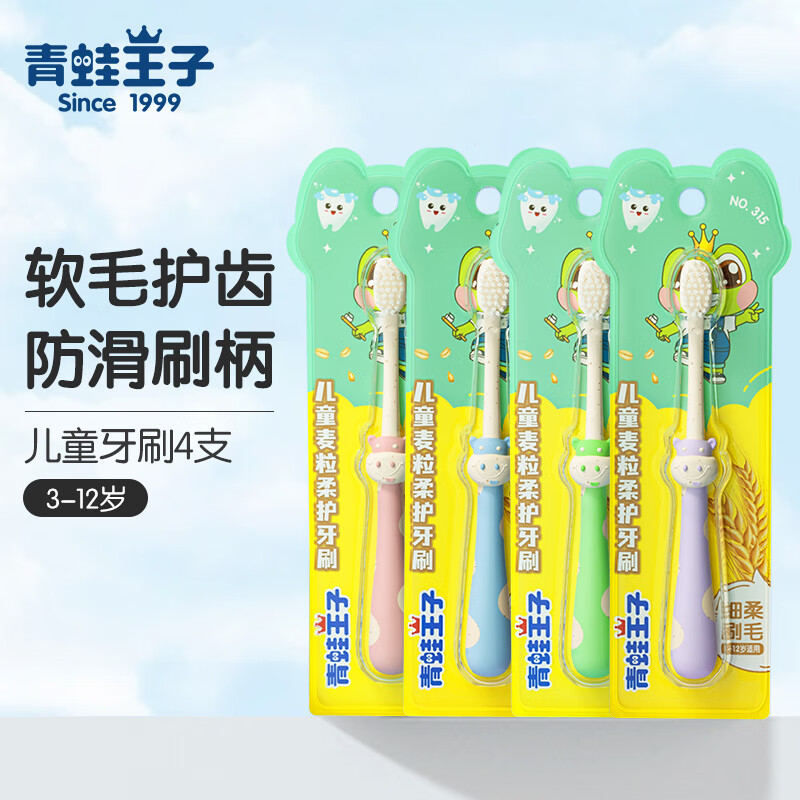 �������Ӷ�ͯ��ˢ3-12����ë�����ڱ�����ˢ��ɫ���������װ ����4֧6.8Ԫ