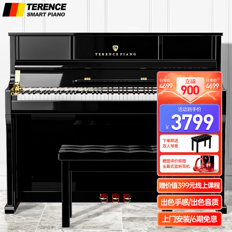 特伦斯（Terence）智能钢琴88键重锤电钢琴数码电子钢琴成人儿童考级演奏 烤漆黑