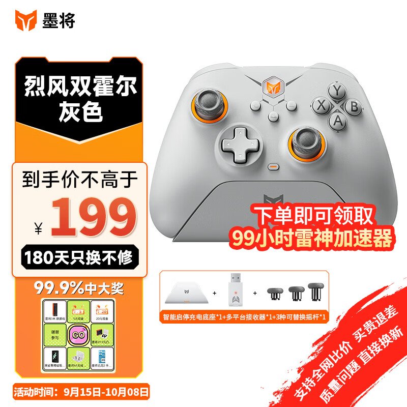 墨将 烈风双霍尔无线游戏手柄 类xbox 高精摇杆 switch蓝牙PC电脑steam黑神话悟空 apex 绝区零 灰