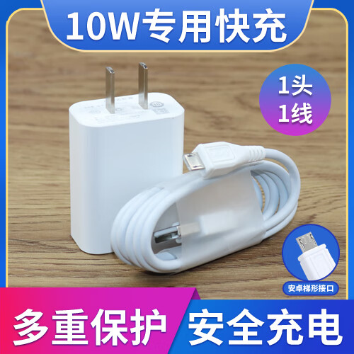 适配原装vivoz1快充电器vivoz1 z1i原装10w瓦闪充数据线vivo耳机 z1