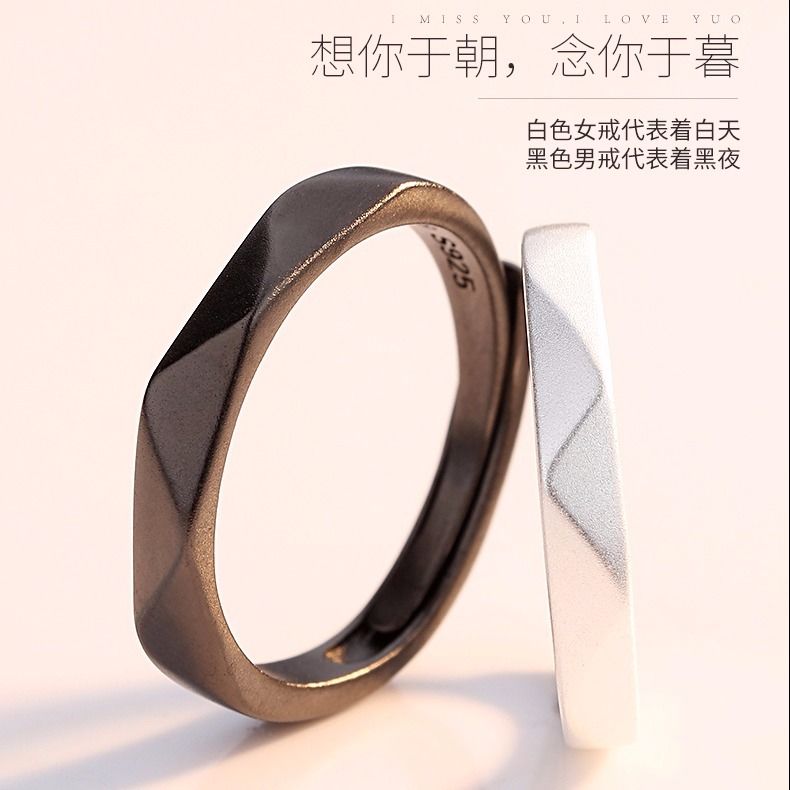 萨拉拉男男情侣戒指 镀银朝暮一对日韩简约活口黑白男女对戒学生sn