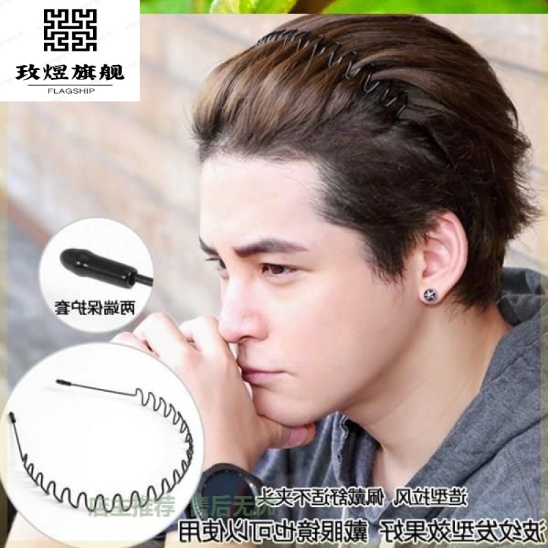 2020最流行的发型男士,高中男生发型不烫不染 【京选旗舰】2020头带束发带潮睡觉固定黑色头发复古洗脸发卡铁钢男士
